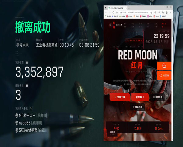 三角洲T1辅助透视自瞄效果