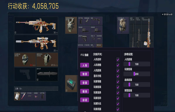 三角洲T1辅助软件效果